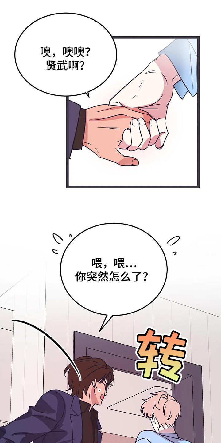 第37话10