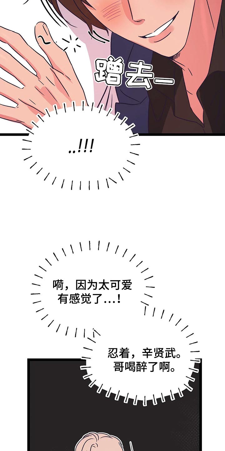 第36话14
