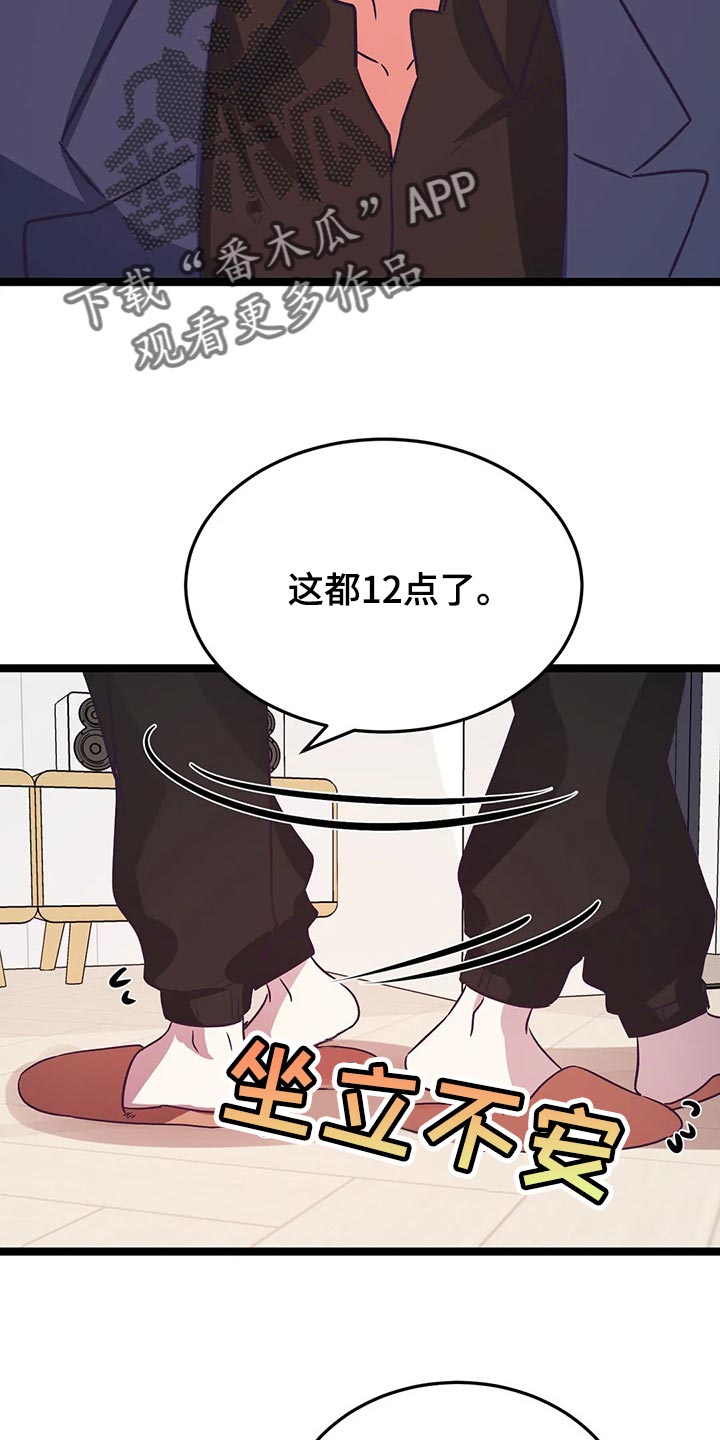 第36话7