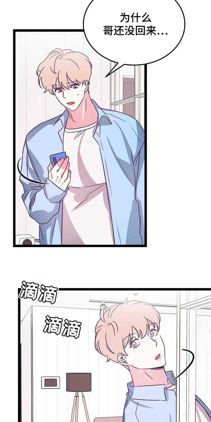 第36话8