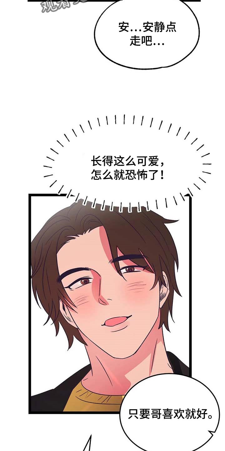 第33话16