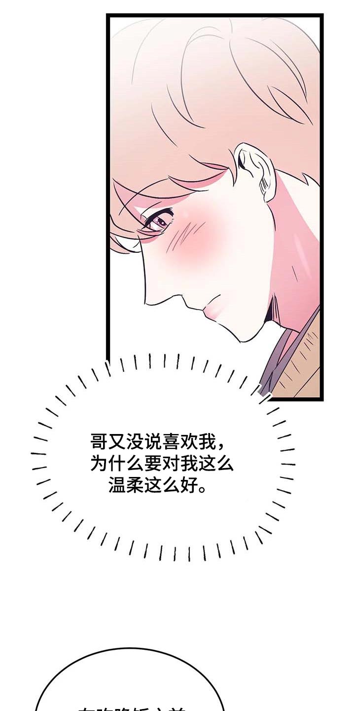 第33话5