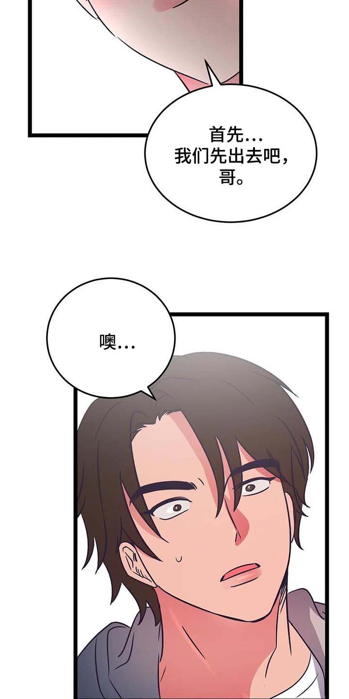 第33话9