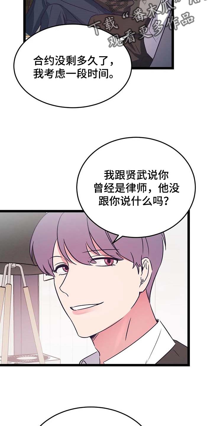第32话11