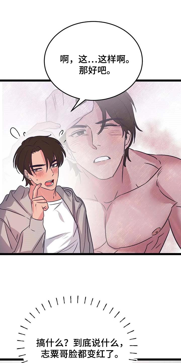 第32话17