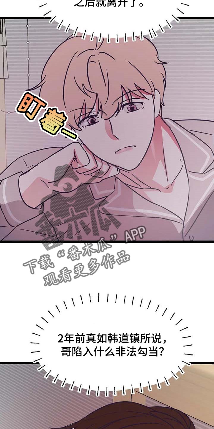 第30话28