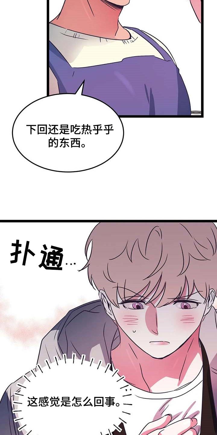 第29话11