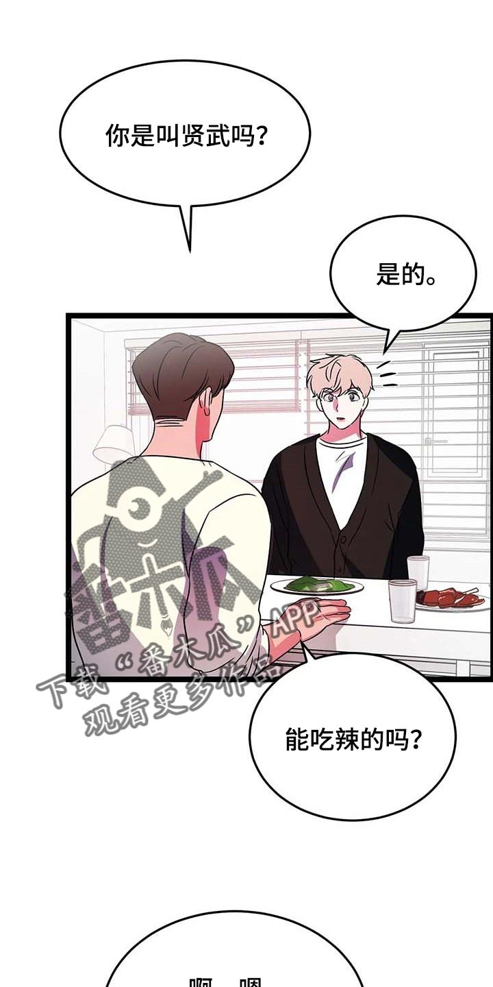第29话13