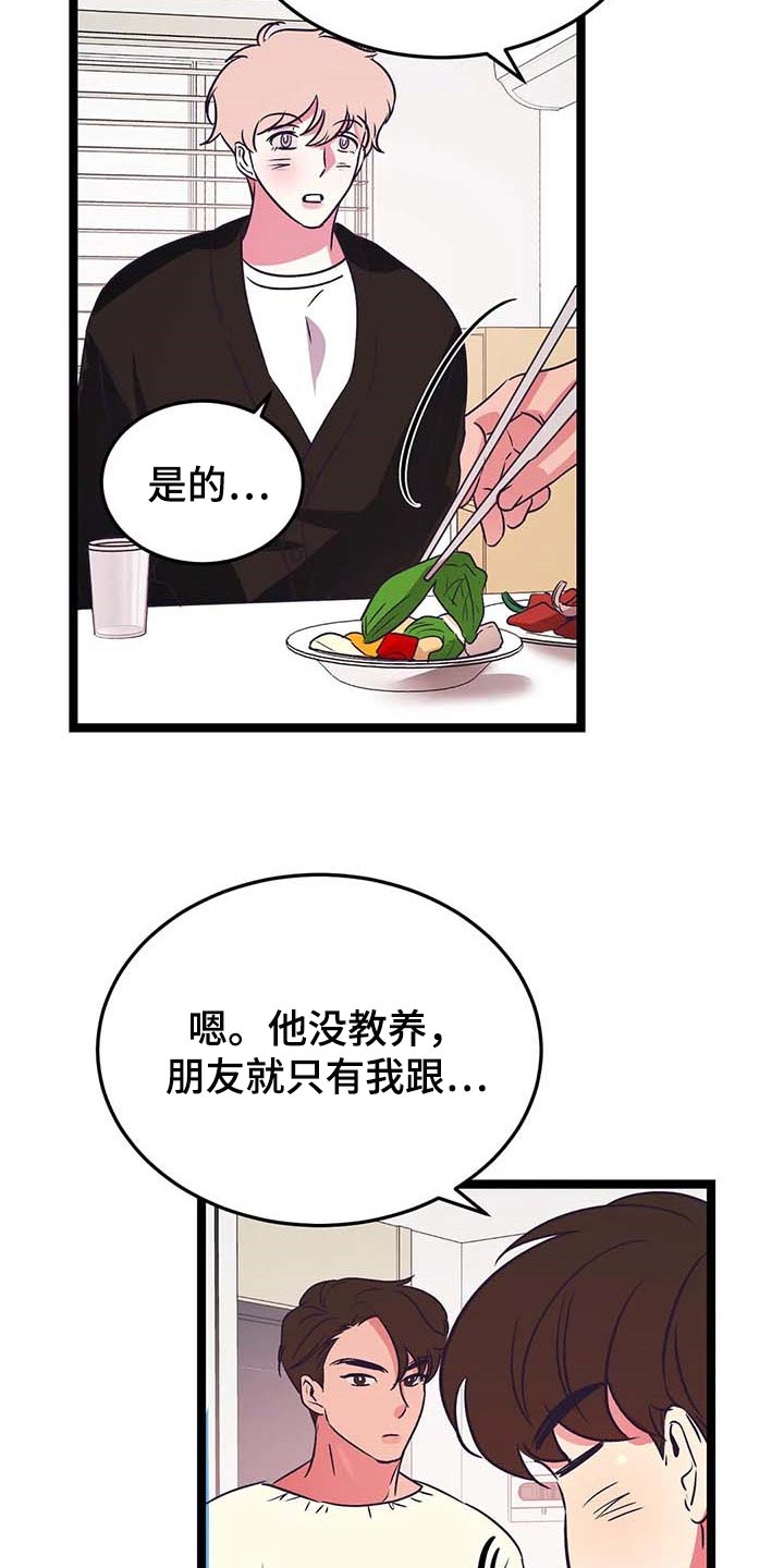 第29话17