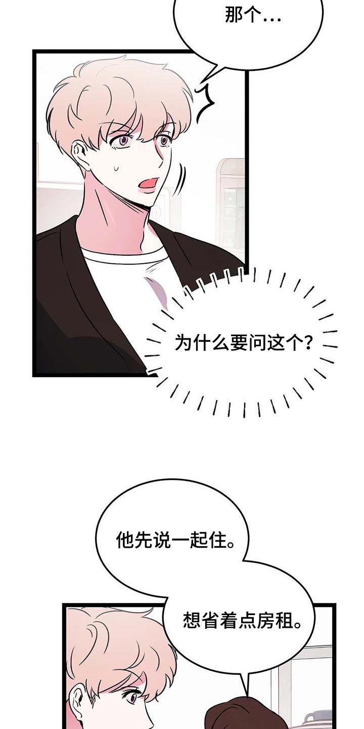 第29话24
