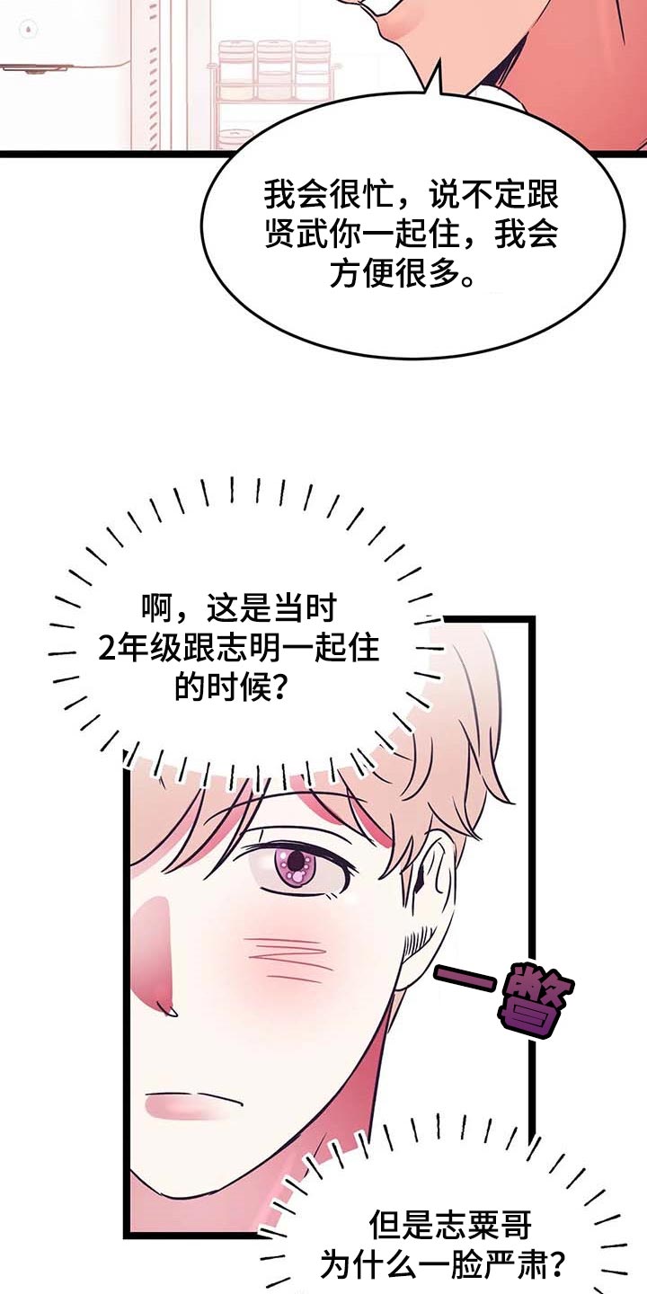第29话26