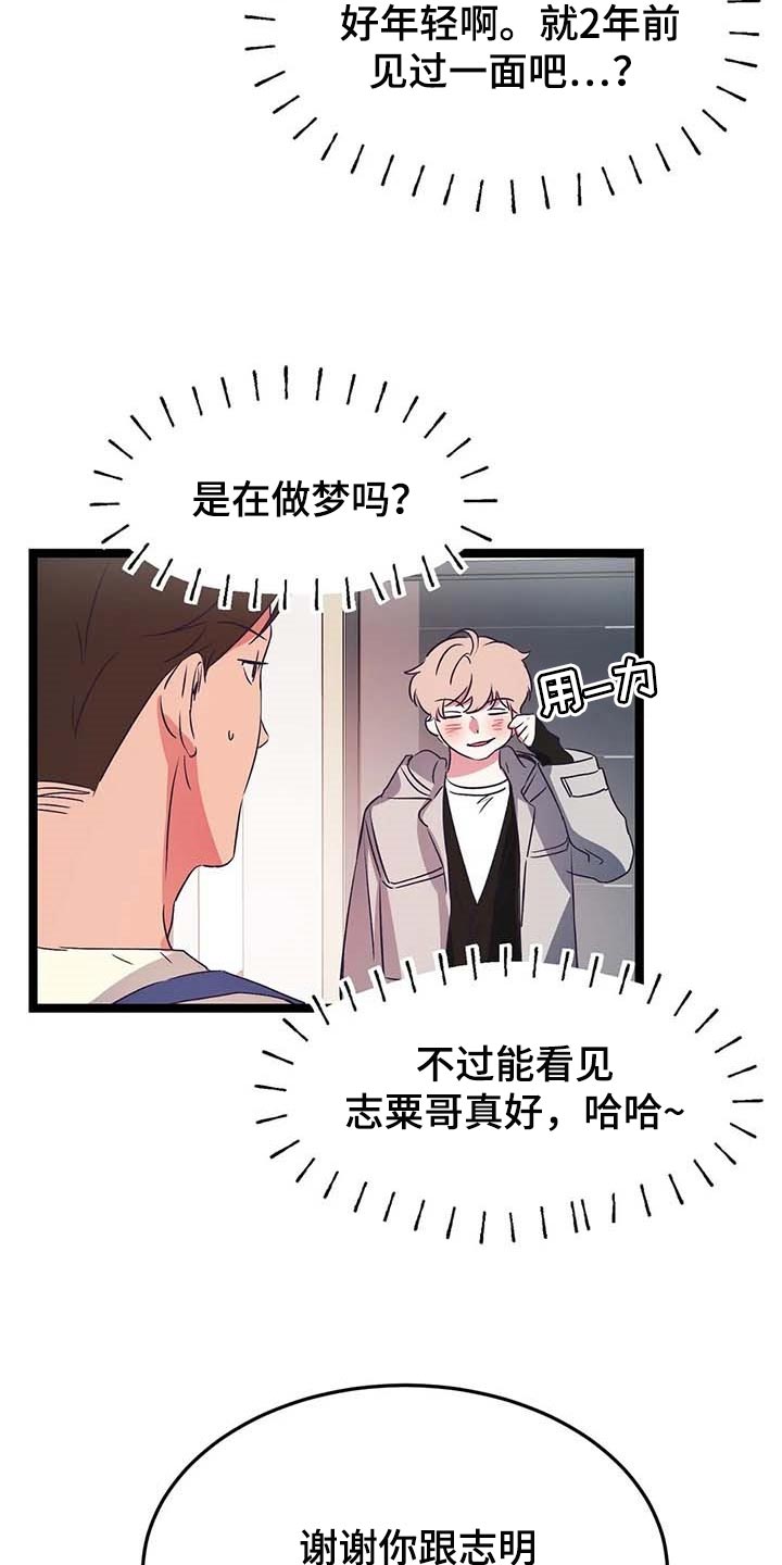 第29话4