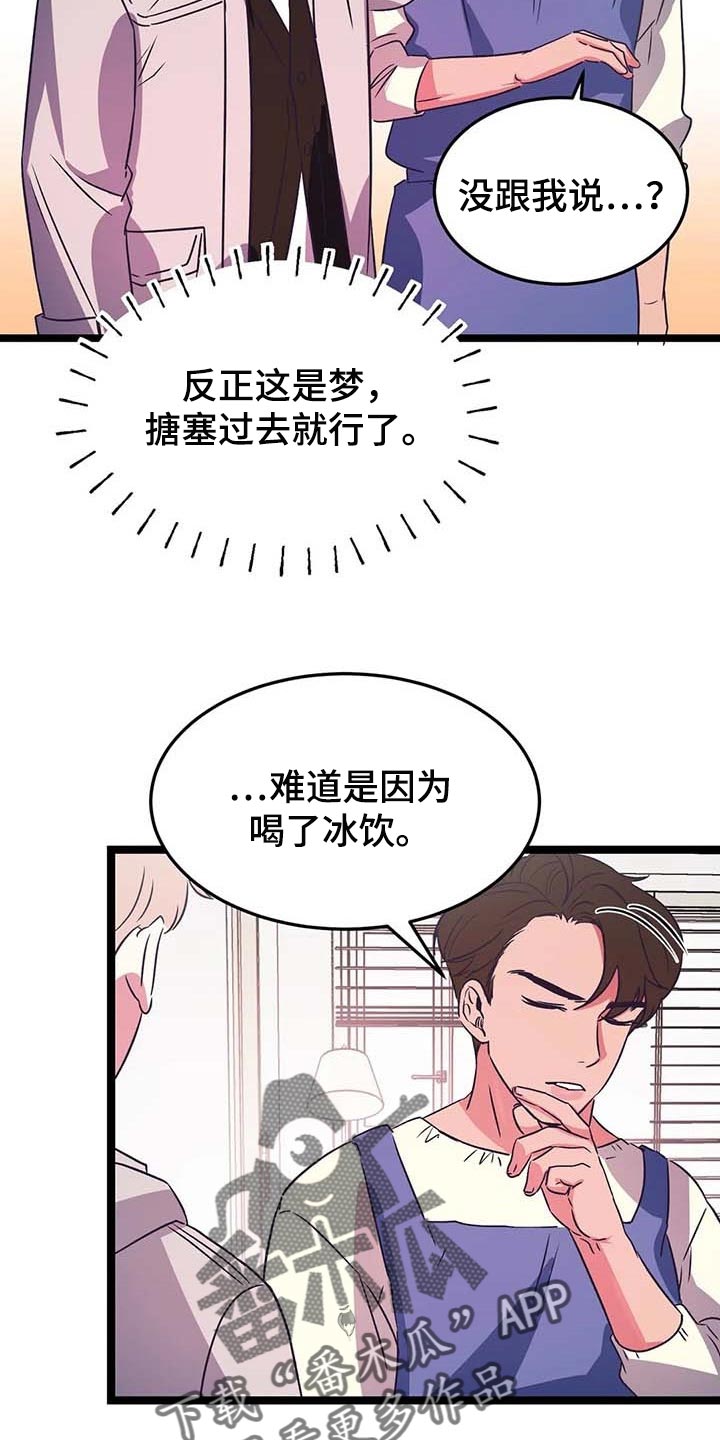 第29话7