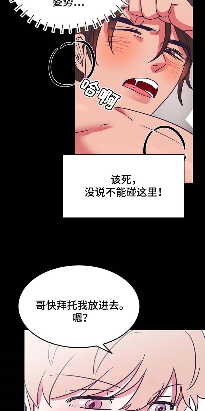 第27话14