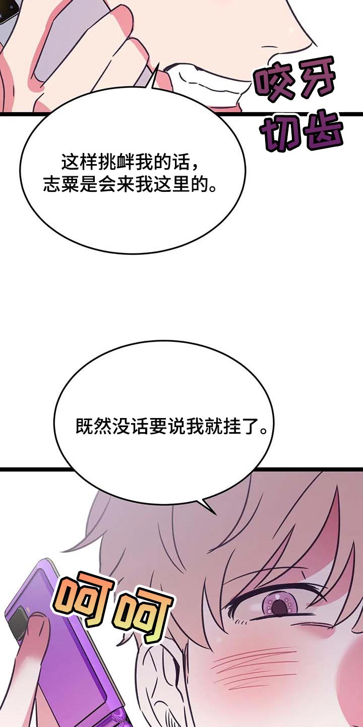 第26话14
