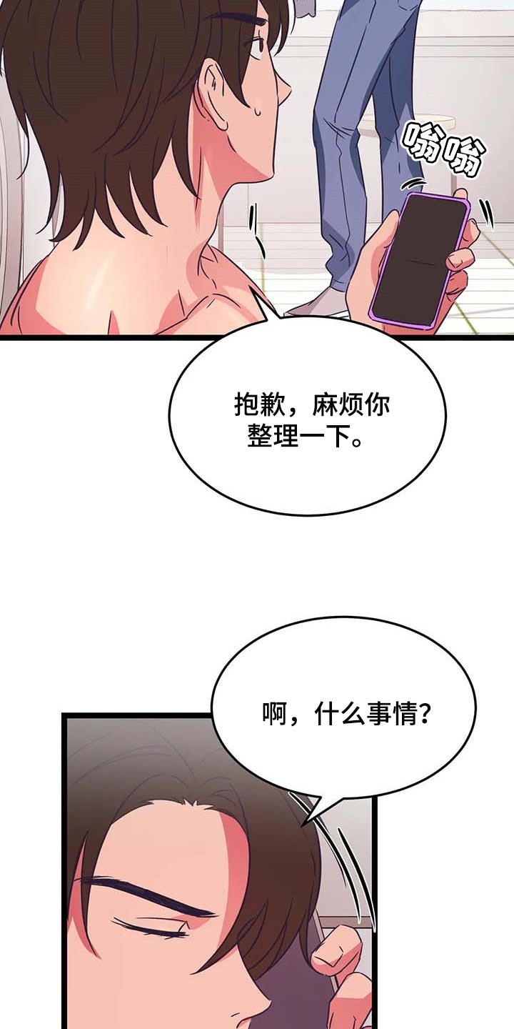 第25话13