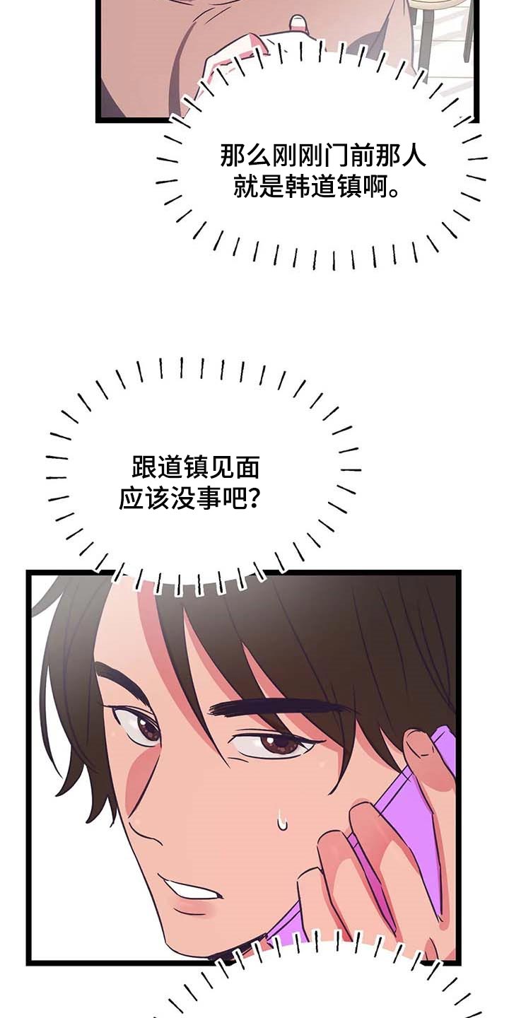 第25话16