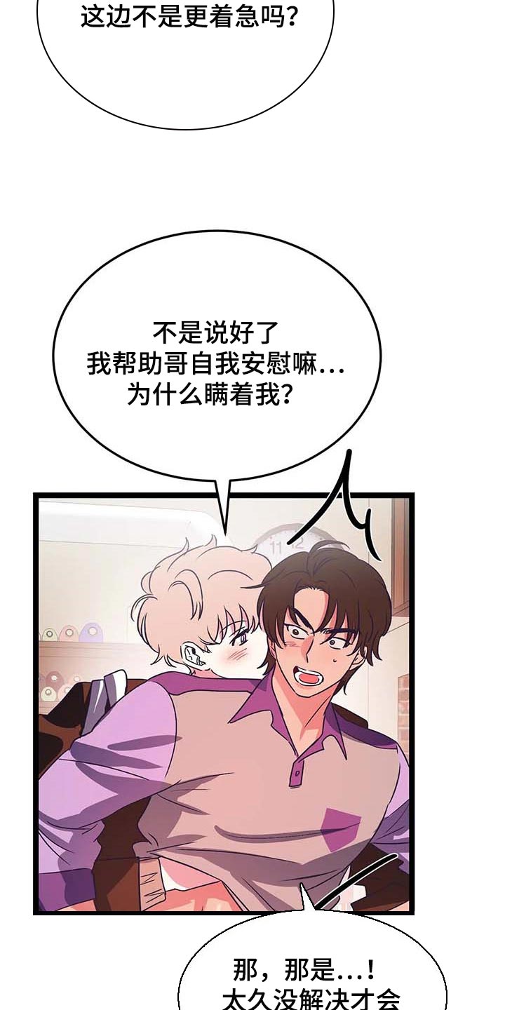 第24话16