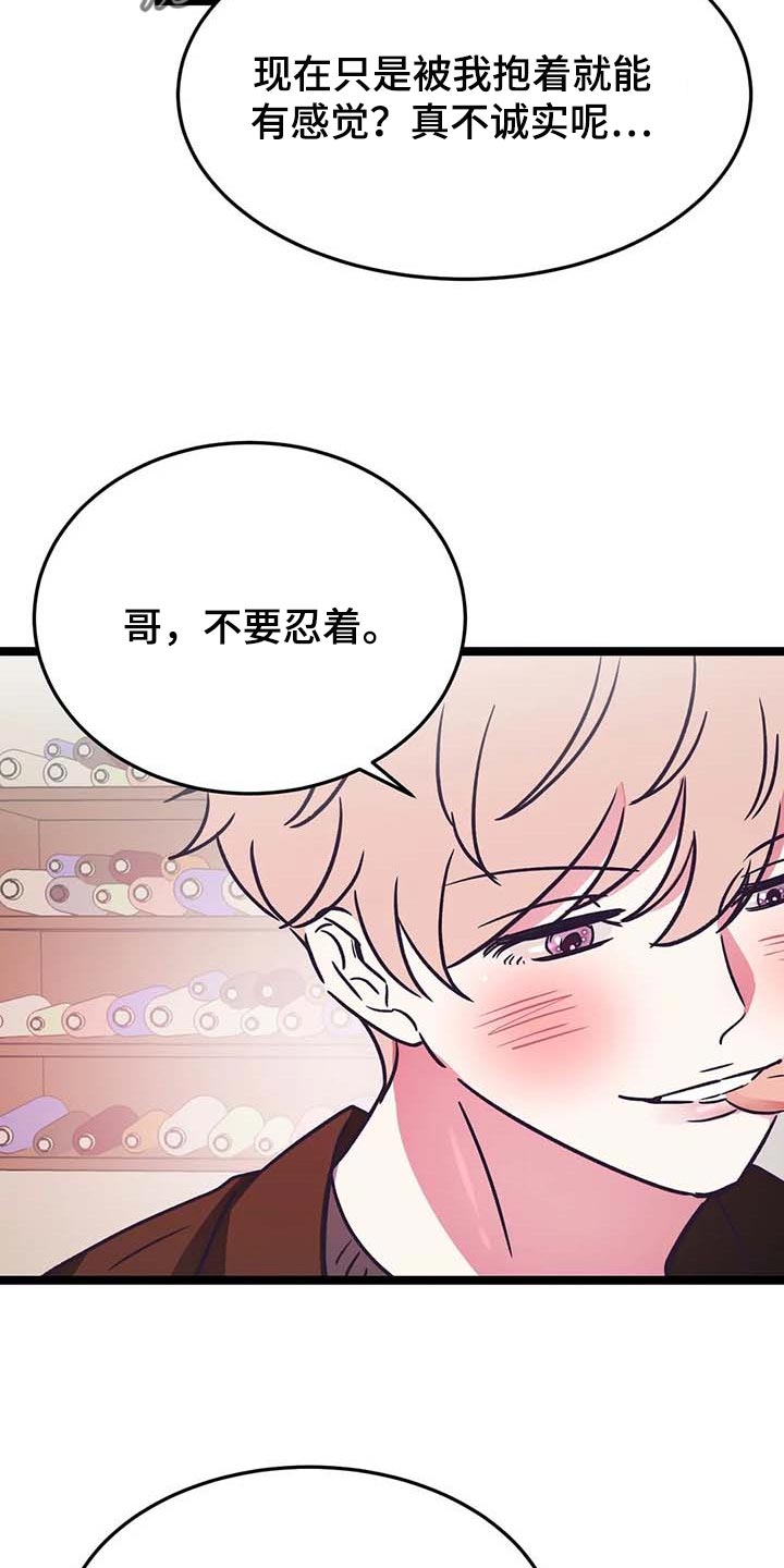 第24话18