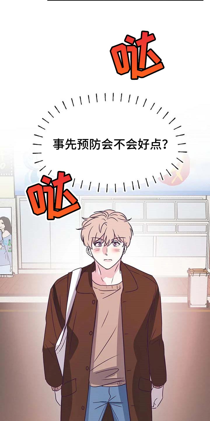 第23话18