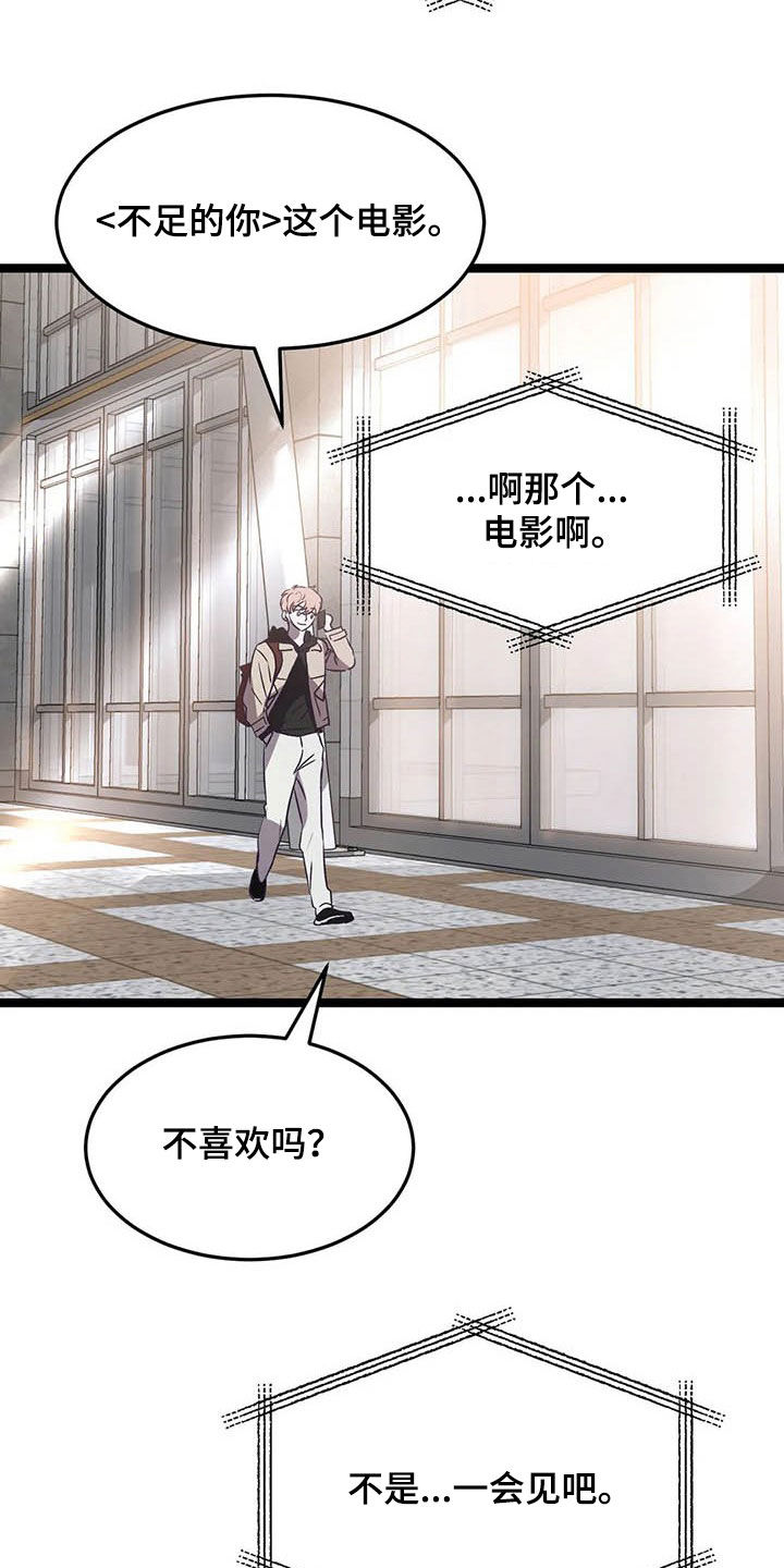 第21话12