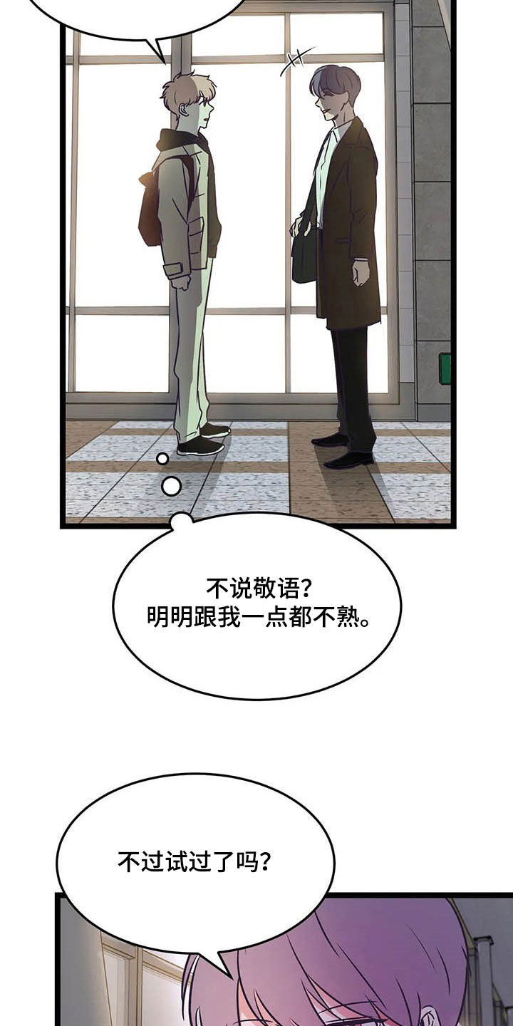 第21话15