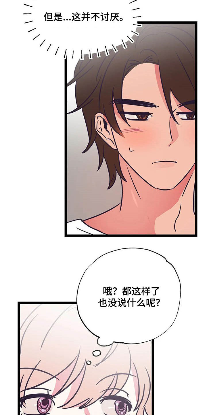 第21话4