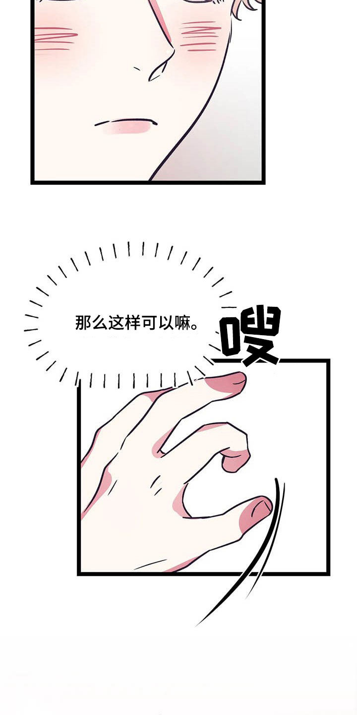 第21话5