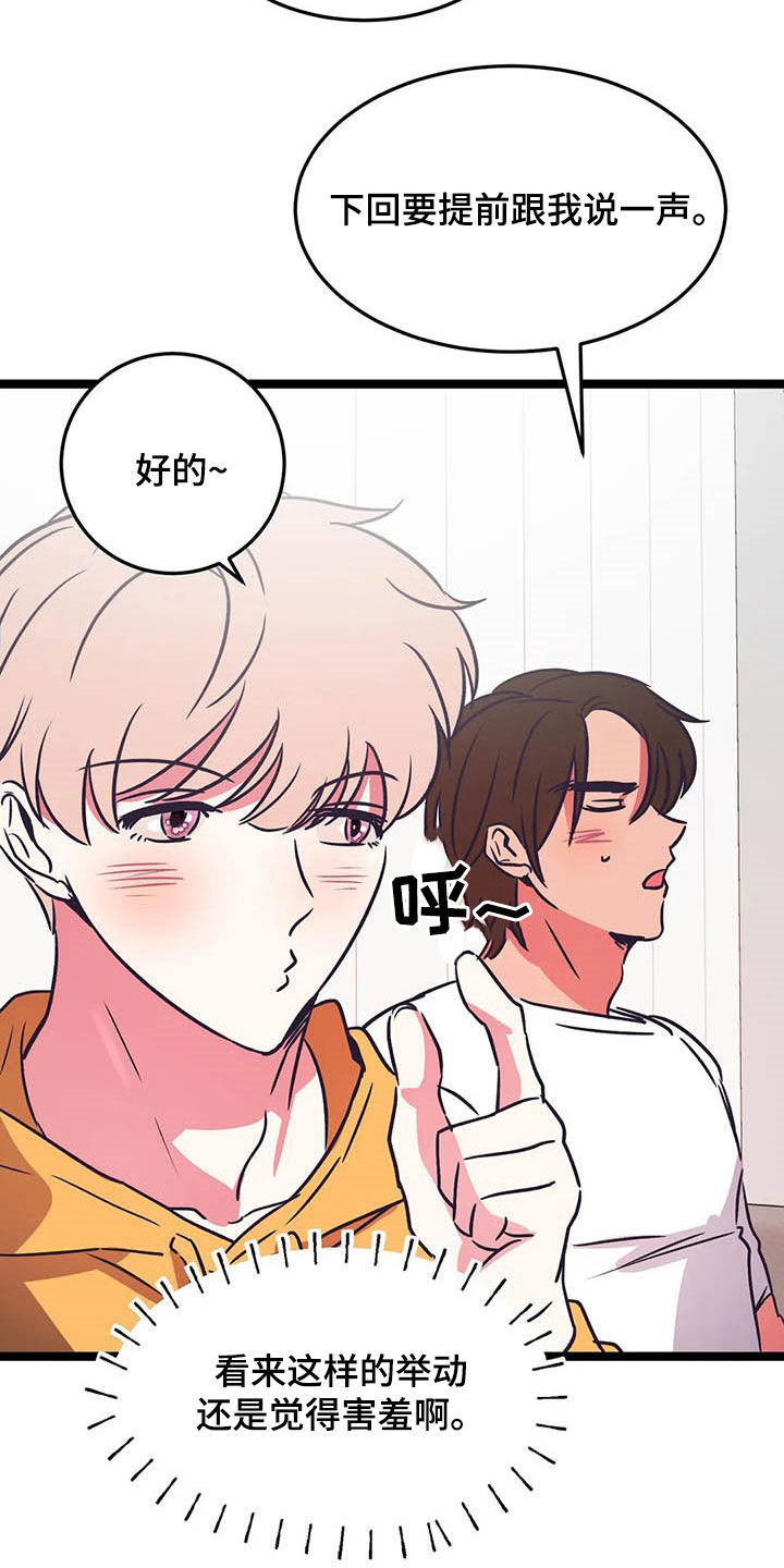 第21话8