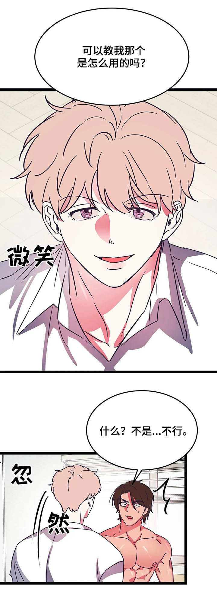 第19话11
