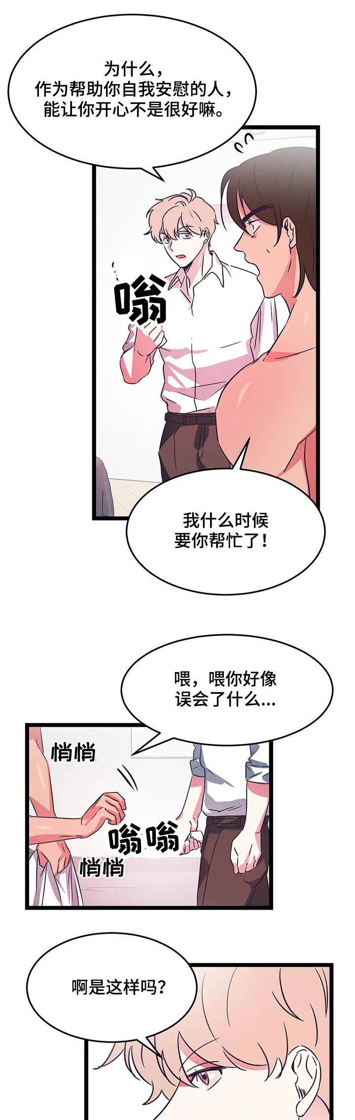 第19话12