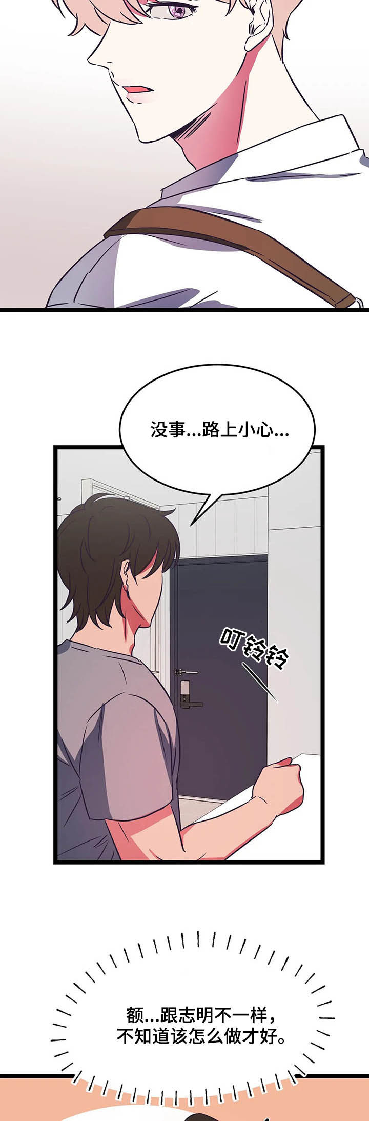 第18话10