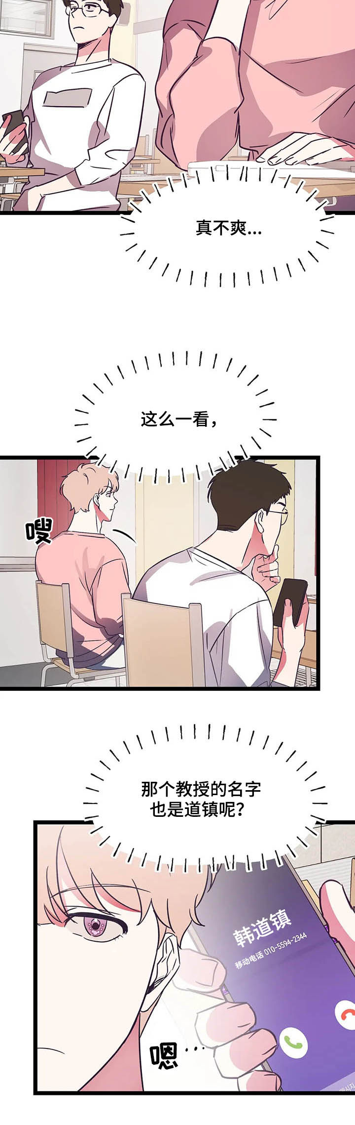 第17话2