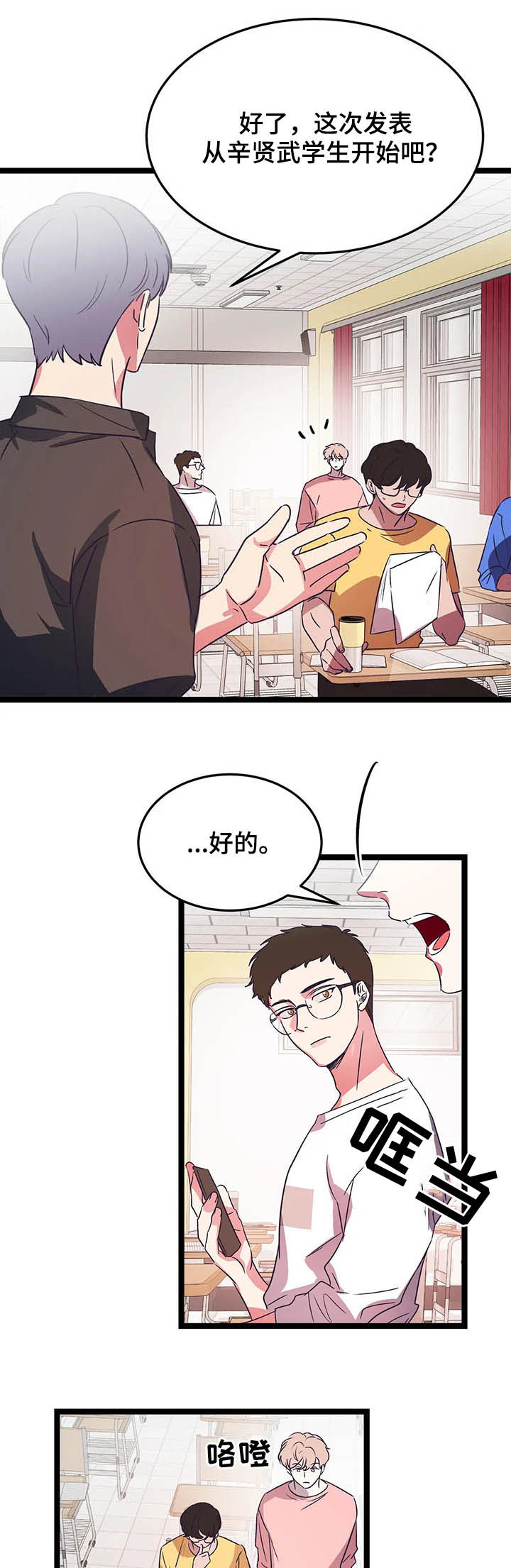 第17话3