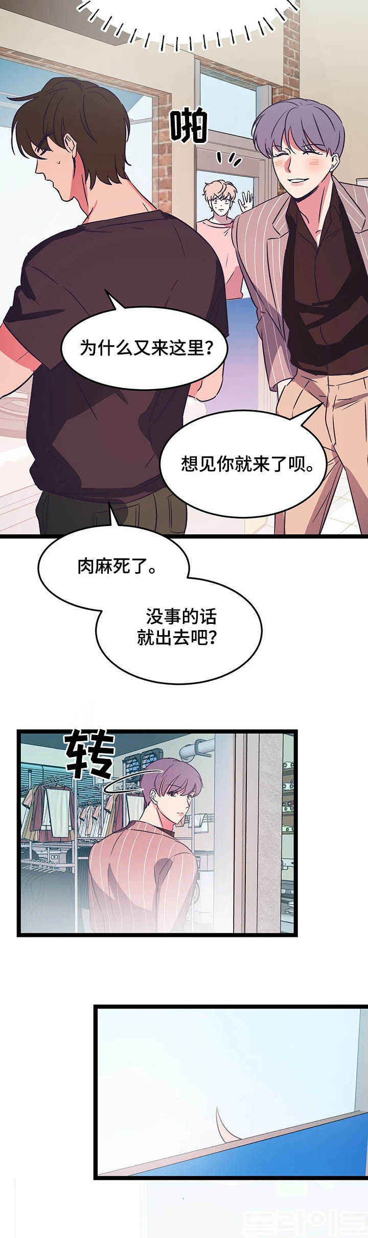 第17话8
