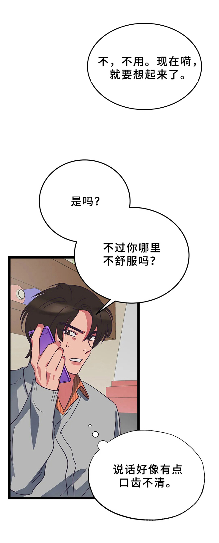 第10话10