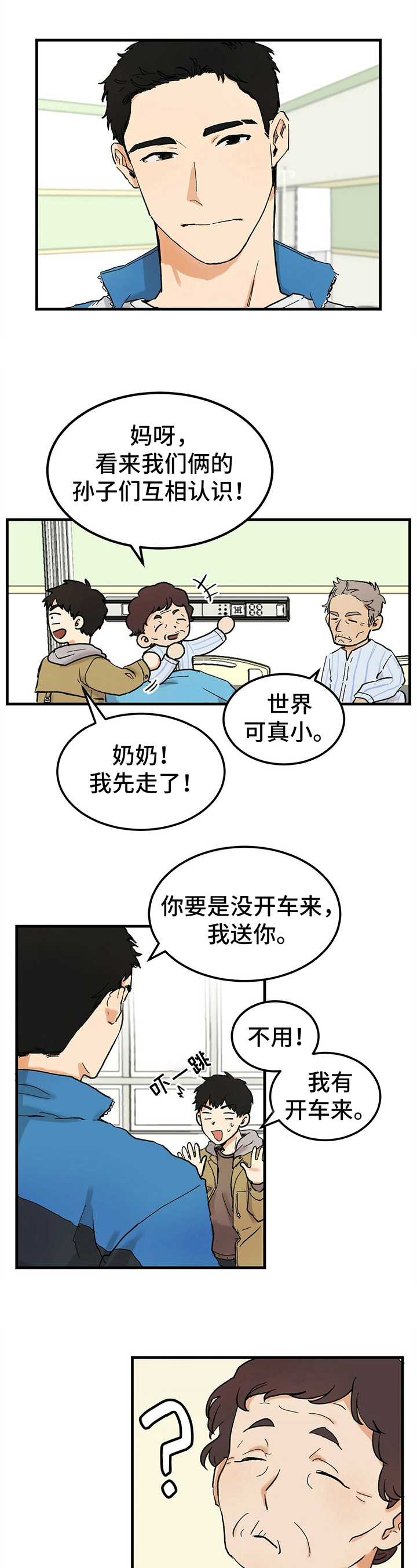 第48话2