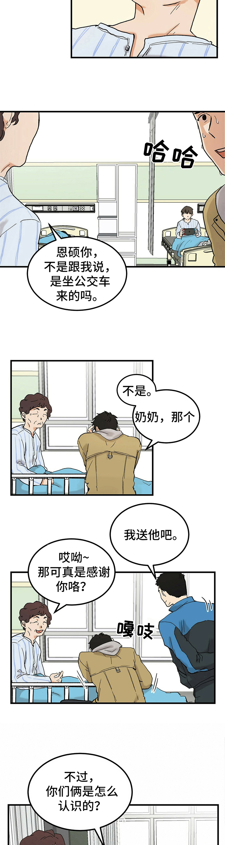 第48话3