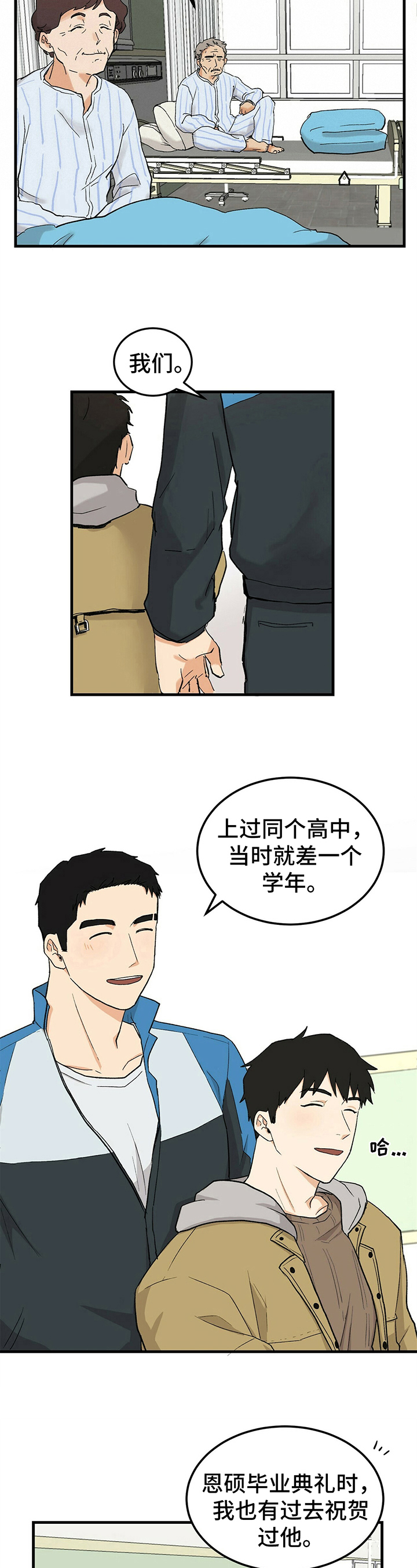 第48话4