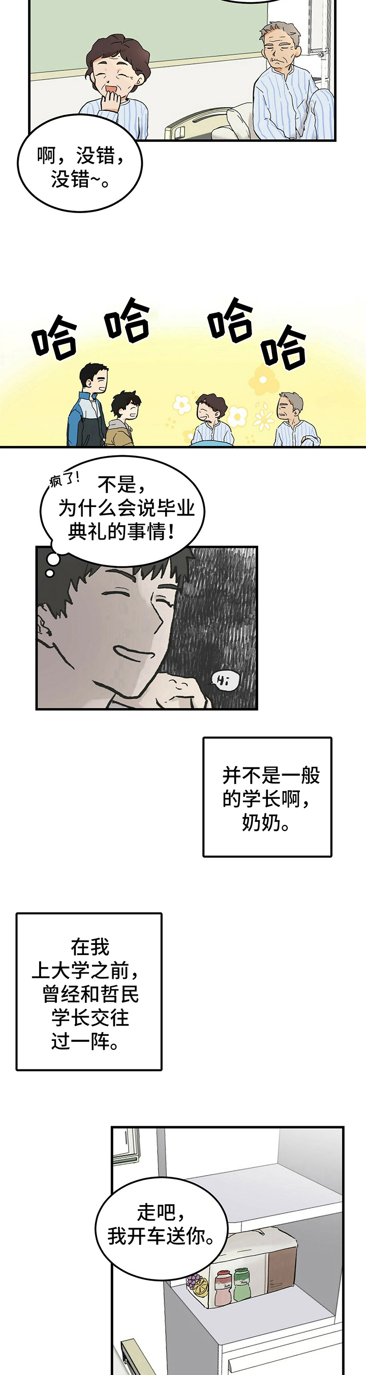 第48话5