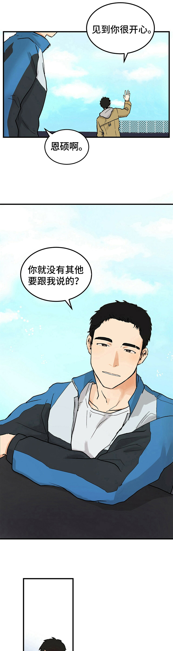第47话4