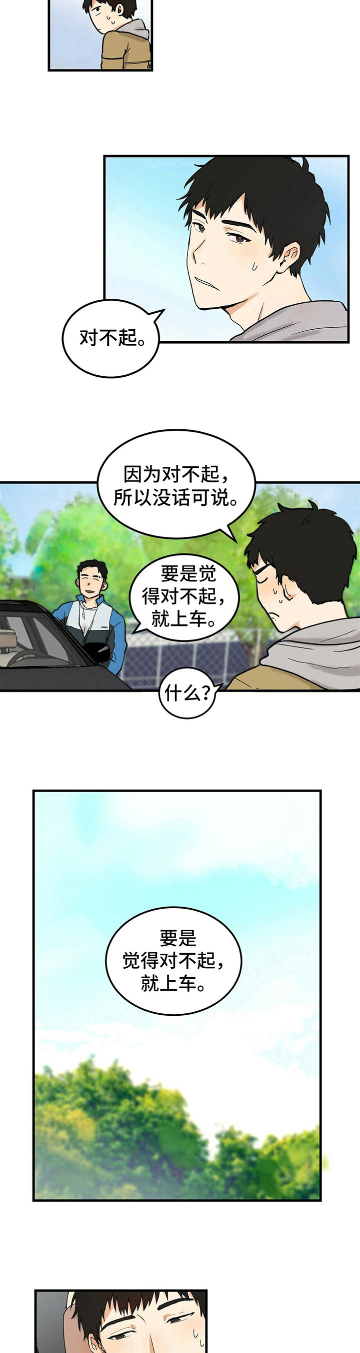 第47话5