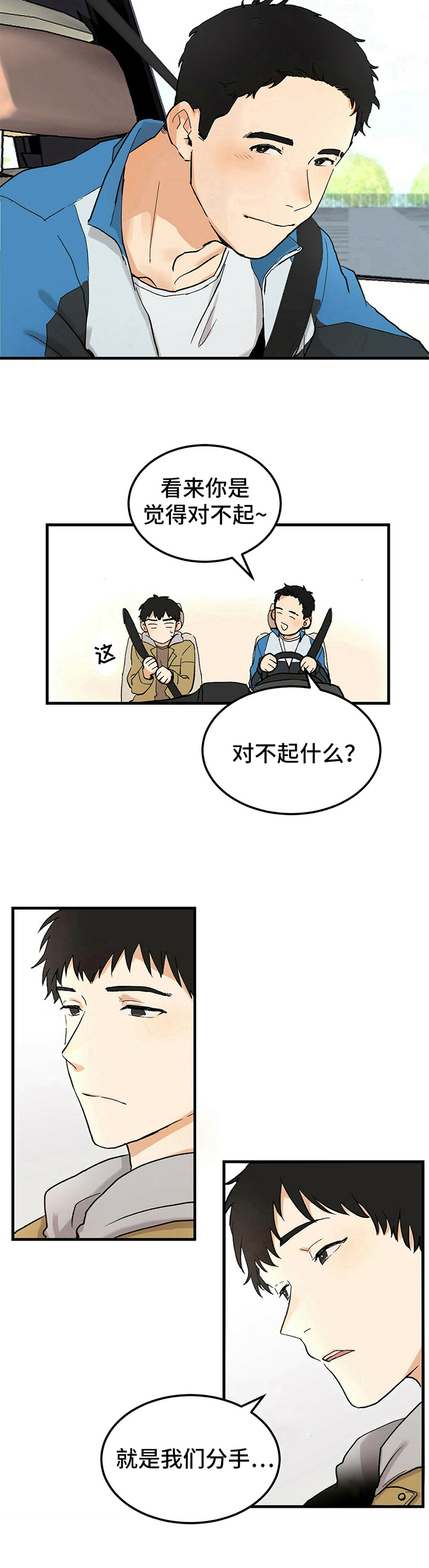 第47话7