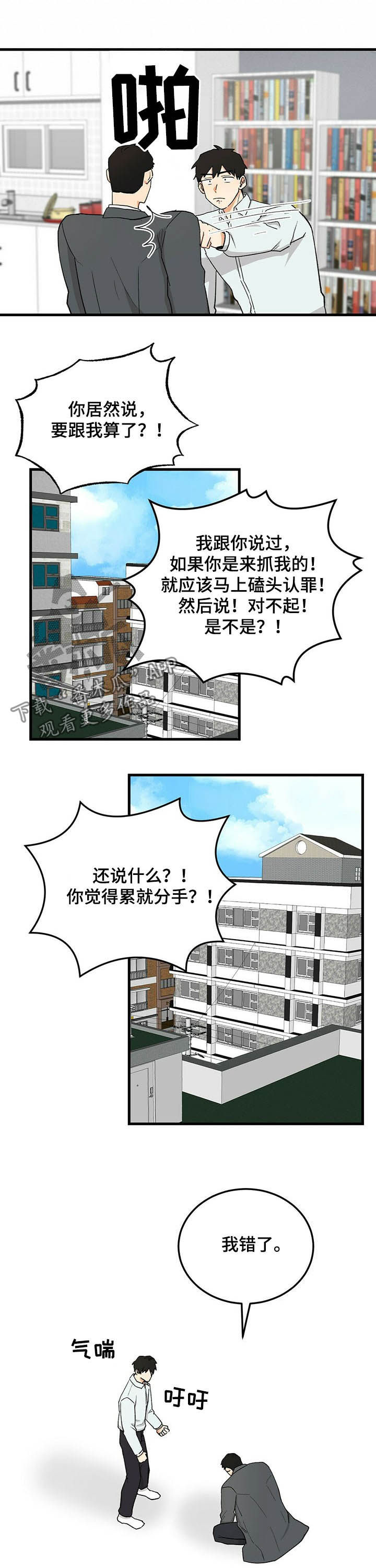 第47话8