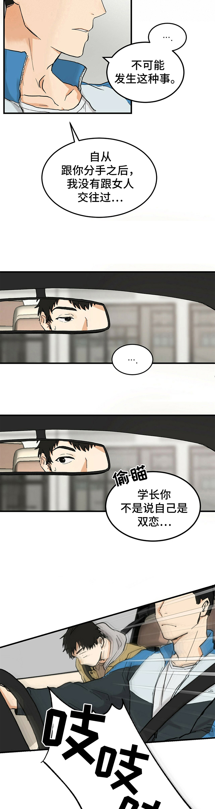 第46话2