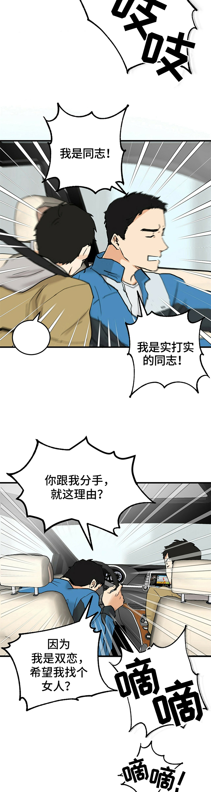 第46话3