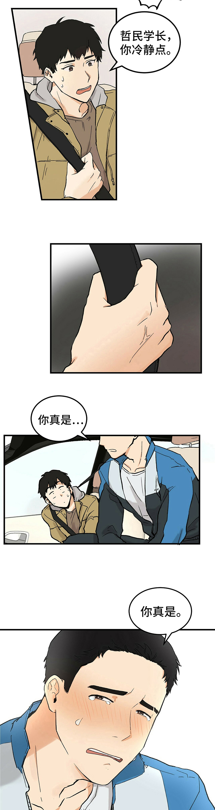 第46话4
