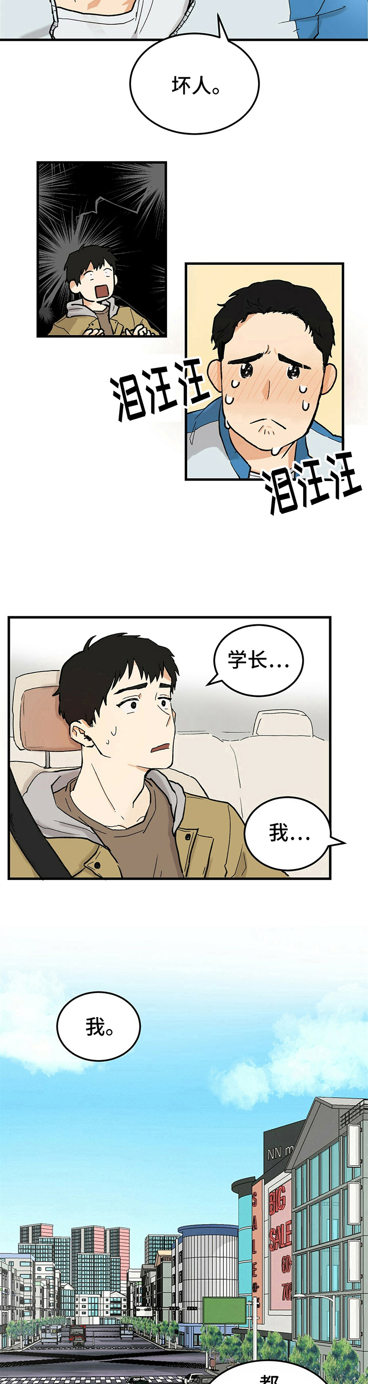 第46话5