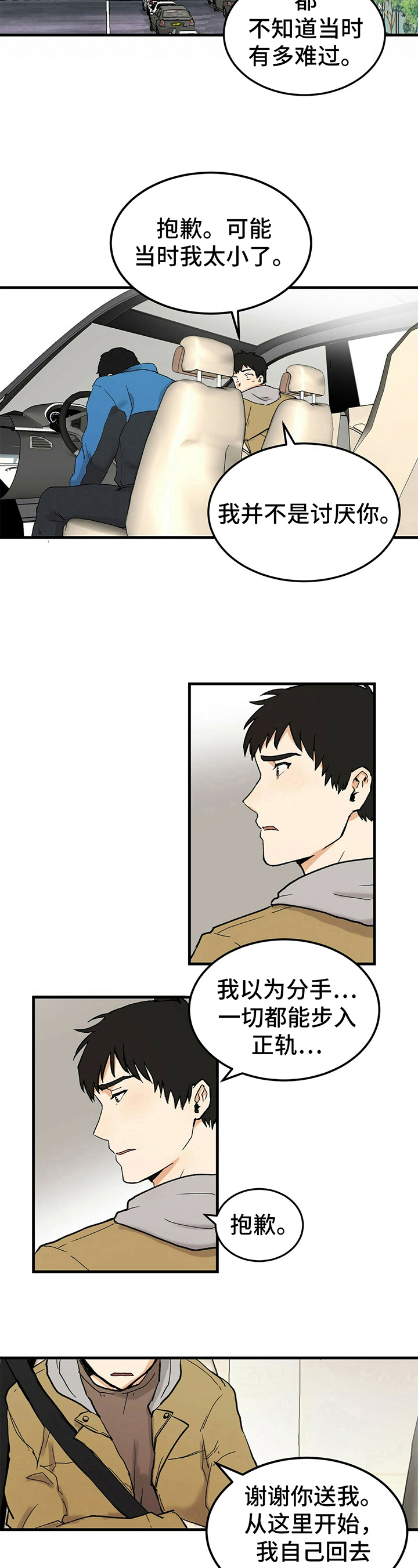 第46话6