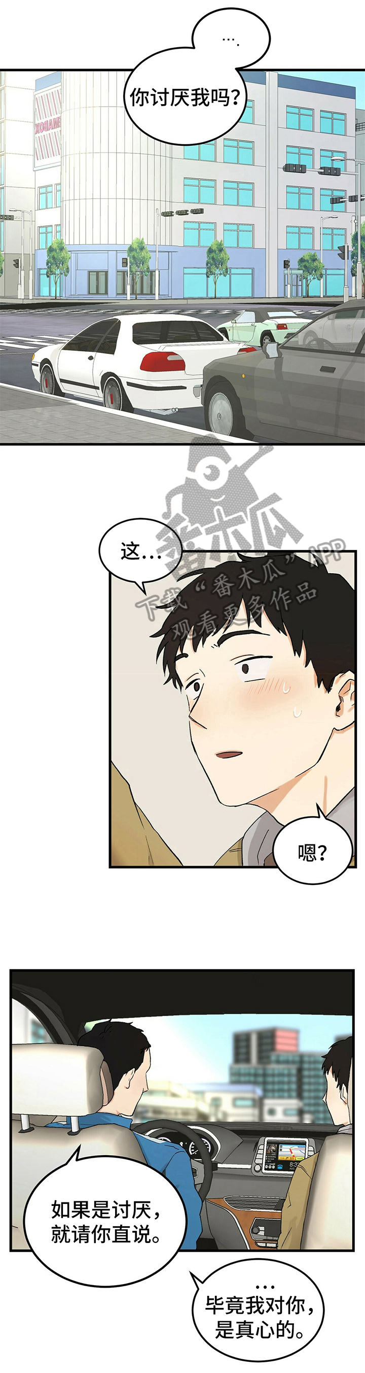 第45话2